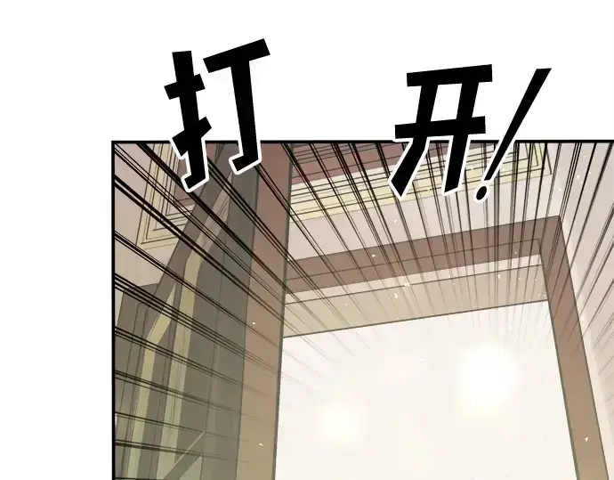 漫画《成为塔防游戏里的暴君》第132话第134张图