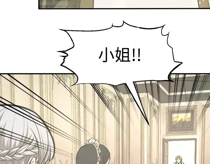 漫画《成为塔防游戏里的暴君》第132话第135张图