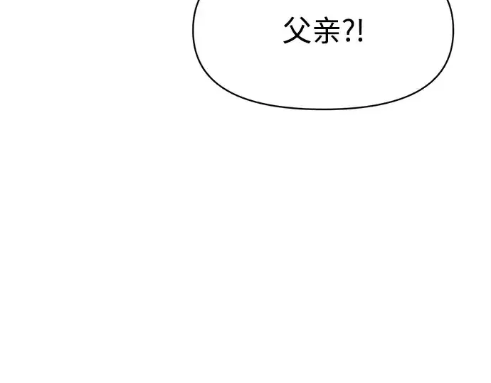 漫画《成为塔防游戏里的暴君》第132话第140张图