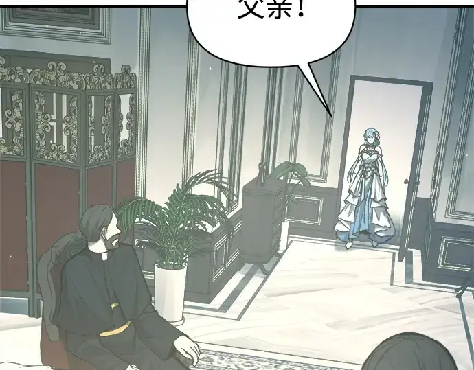漫画《成为塔防游戏里的暴君》第132话第143张图