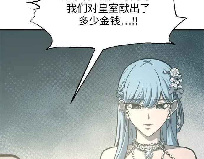 漫画《成为塔防游戏里的暴君》第132话第154张图