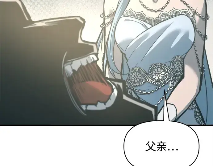 漫画《成为塔防游戏里的暴君》第132话第155张图
