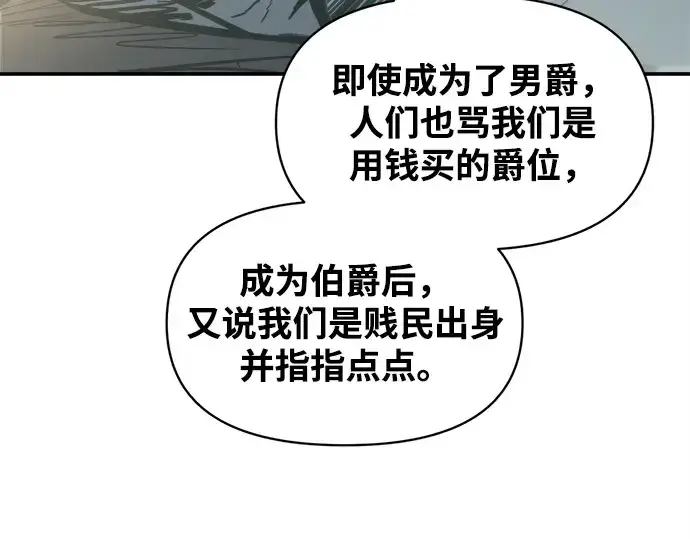 漫画《成为塔防游戏里的暴君》第132话第158张图