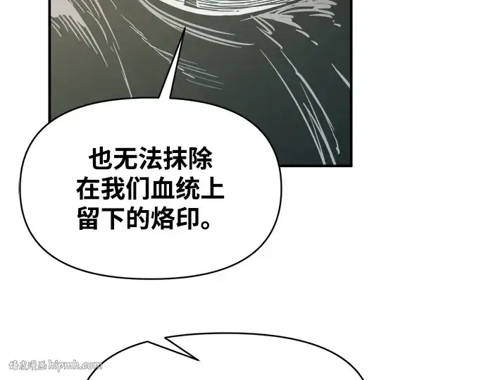 漫画《成为塔防游戏里的暴君》第132话第160张图