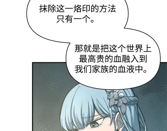 漫画《成为塔防游戏里的暴君》第132话第161张图