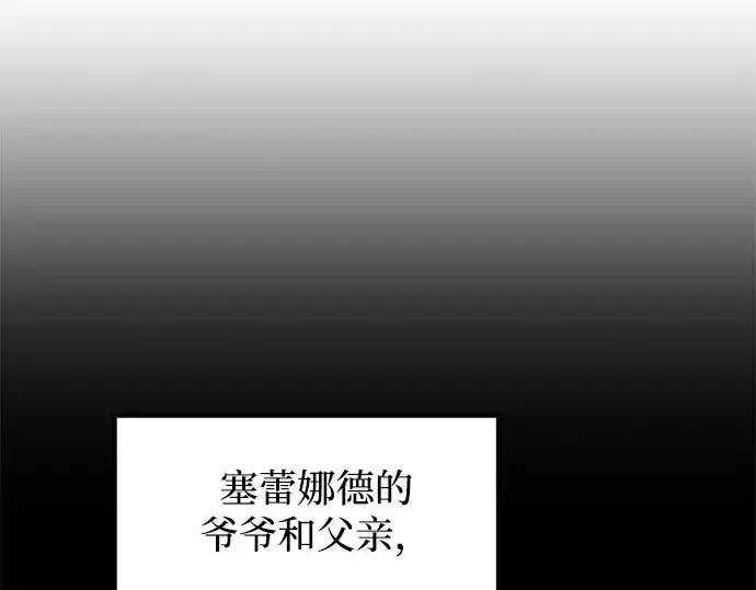 漫画《成为塔防游戏里的暴君》第132话第163张图