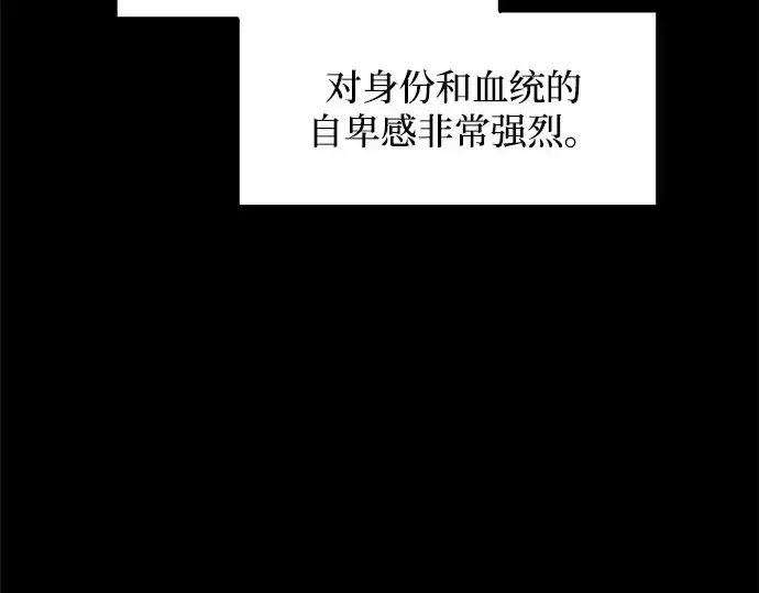 漫画《成为塔防游戏里的暴君》第132话第164张图