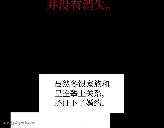 漫画《成为塔防游戏里的暴君》第132话第168张图