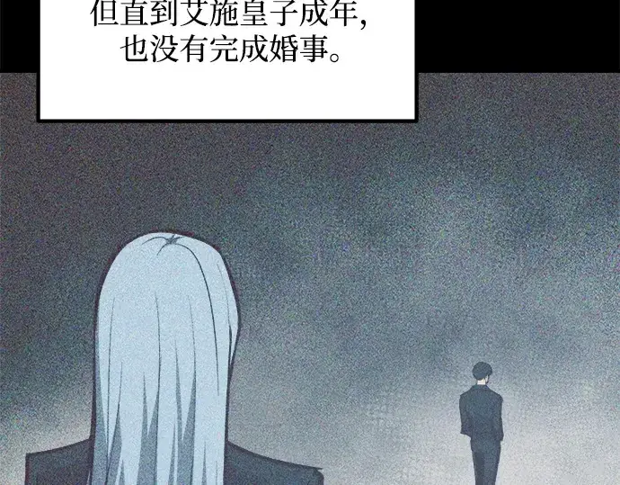 漫画《成为塔防游戏里的暴君》第132话第169张图