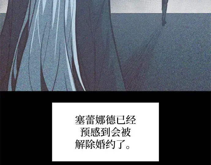 漫画《成为塔防游戏里的暴君》第132话第170张图