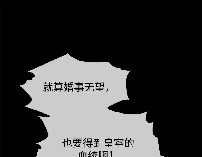 漫画《成为塔防游戏里的暴君》第132话第171张图