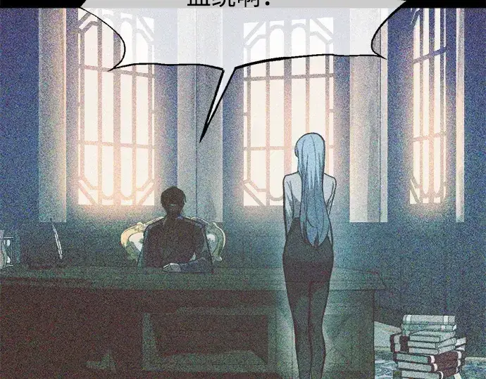 漫画《成为塔防游戏里的暴君》第132话第172张图
