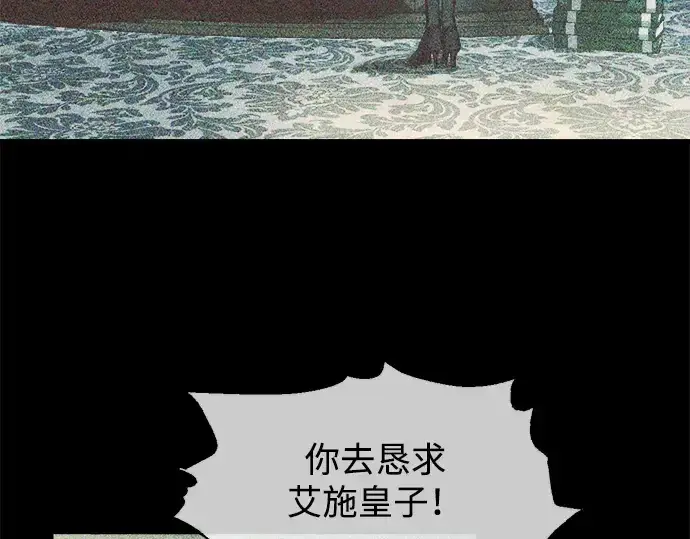漫画《成为塔防游戏里的暴君》第132话第173张图