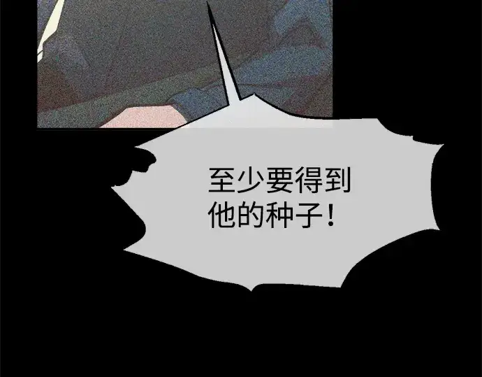 漫画《成为塔防游戏里的暴君》第132话第175张图