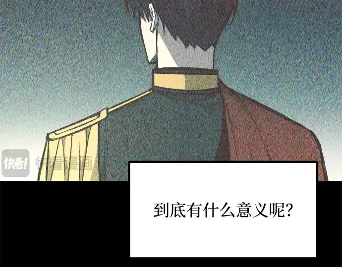 漫画《成为塔防游戏里的暴君》第132话第178张图