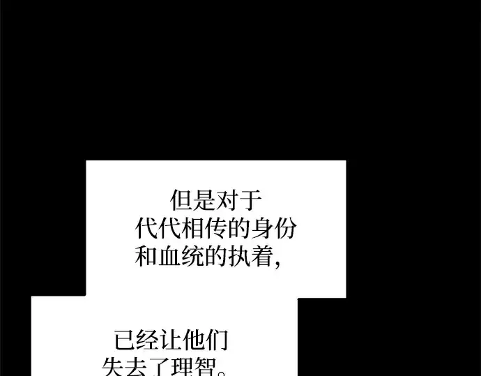漫画《成为塔防游戏里的暴君》第132话第180张图