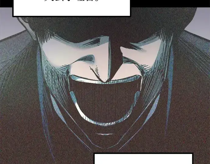 漫画《成为塔防游戏里的暴君》第132话第181张图