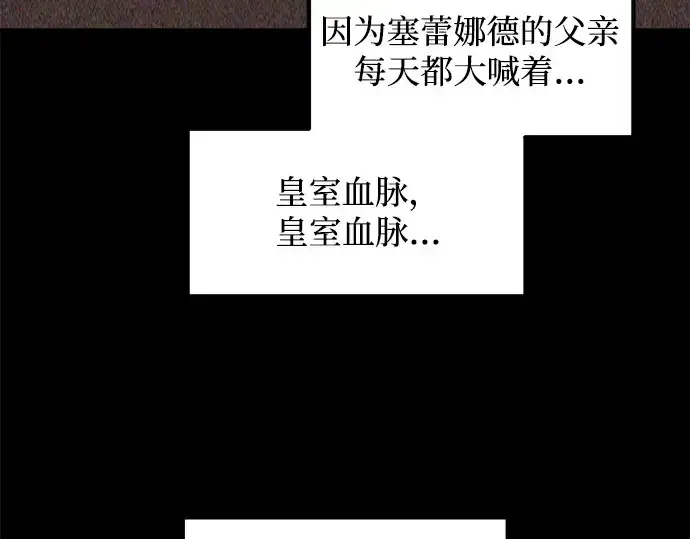 漫画《成为塔防游戏里的暴君》第132话第182张图