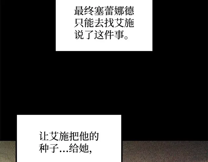 漫画《成为塔防游戏里的暴君》第132话第183张图