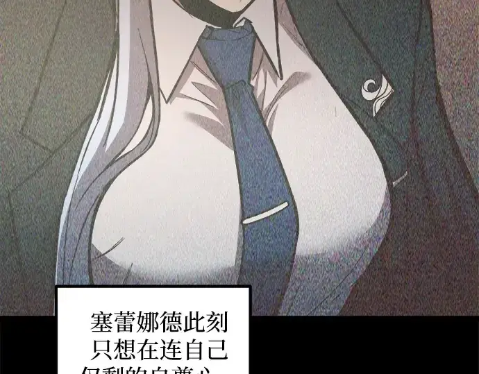 漫画《成为塔防游戏里的暴君》第132话第187张图