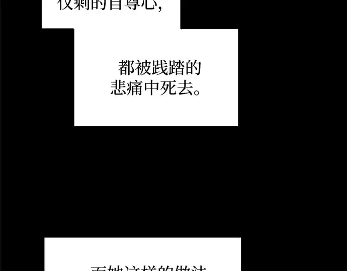 漫画《成为塔防游戏里的暴君》第132话第188张图