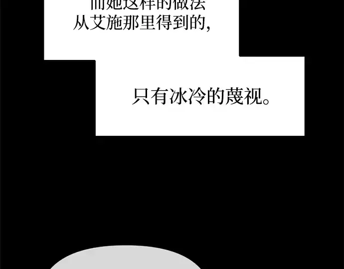 漫画《成为塔防游戏里的暴君》第132话第189张图