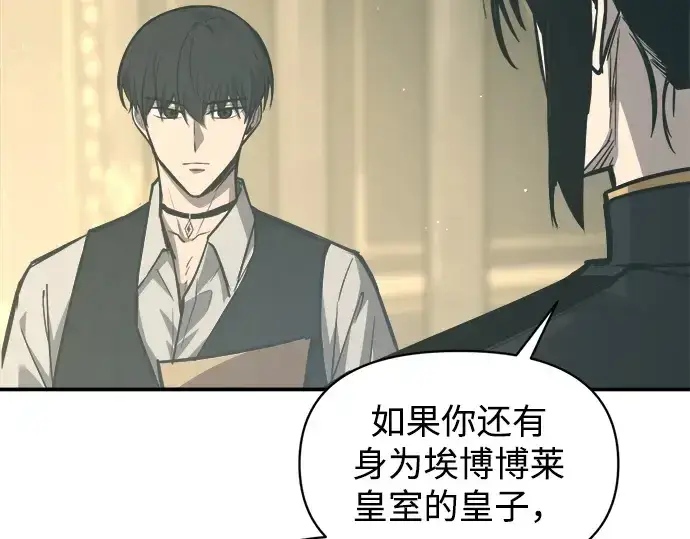 漫画《成为塔防游戏里的暴君》第132话第19张图