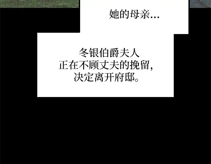 漫画《成为塔防游戏里的暴君》第132话第195张图