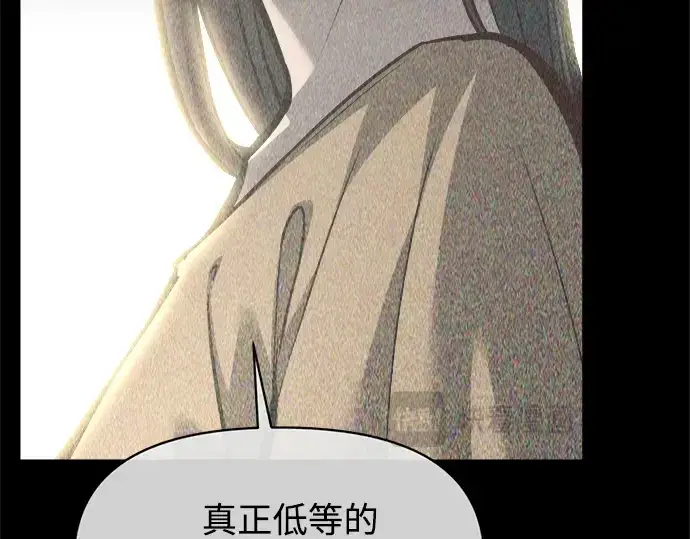 漫画《成为塔防游戏里的暴君》第132话第197张图