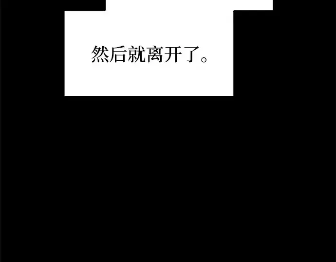 漫画《成为塔防游戏里的暴君》第132话第199张图