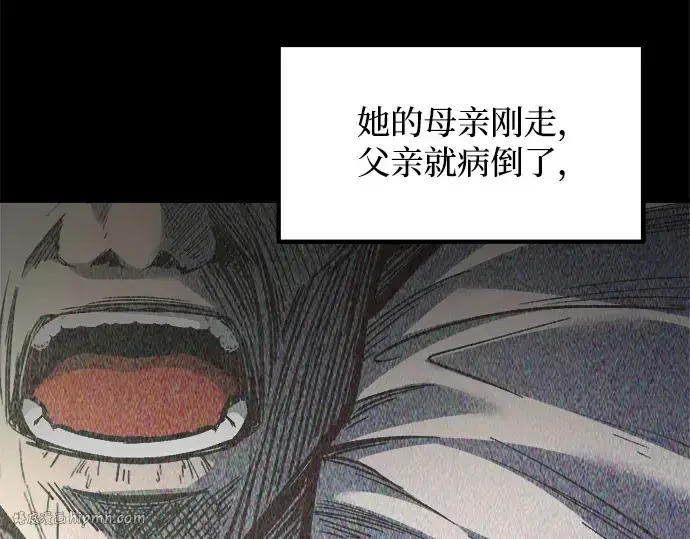 漫画《成为塔防游戏里的暴君》第132话第200张图