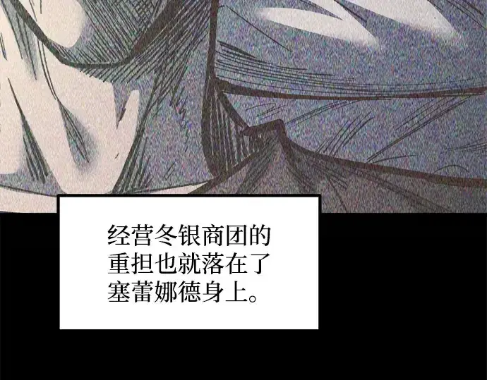漫画《成为塔防游戏里的暴君》第132话第201张图