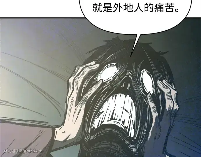 漫画《成为塔防游戏里的暴君》第132话第208张图