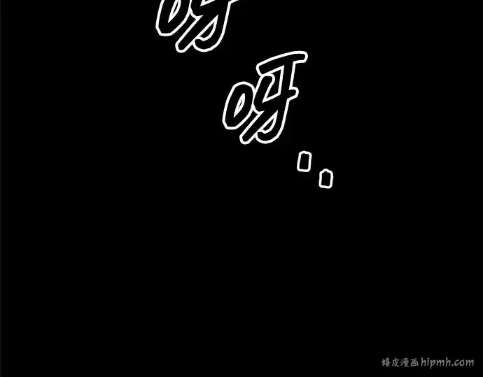 漫画《成为塔防游戏里的暴君》第132话第216张图