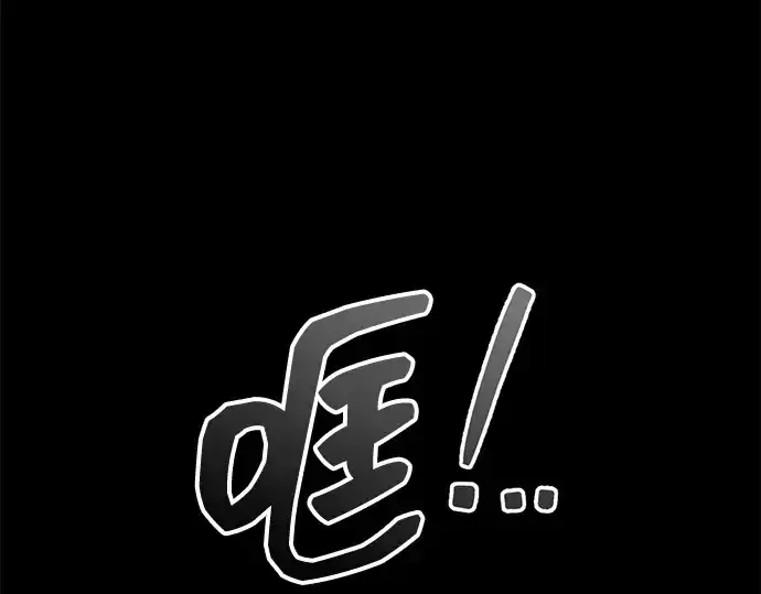 漫画《成为塔防游戏里的暴君》第132话第217张图