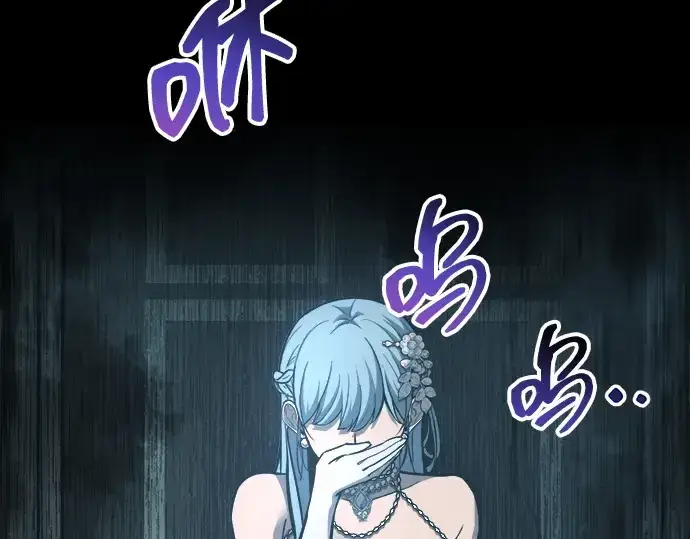 漫画《成为塔防游戏里的暴君》第132话第219张图