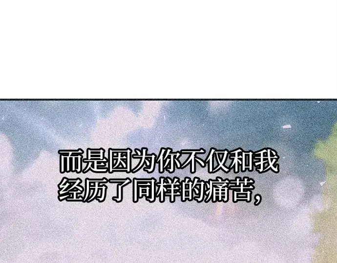 漫画《成为塔防游戏里的暴君》第132话第236张图