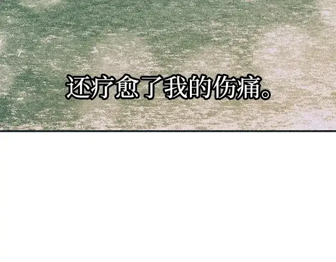 漫画《成为塔防游戏里的暴君》第132话第238张图