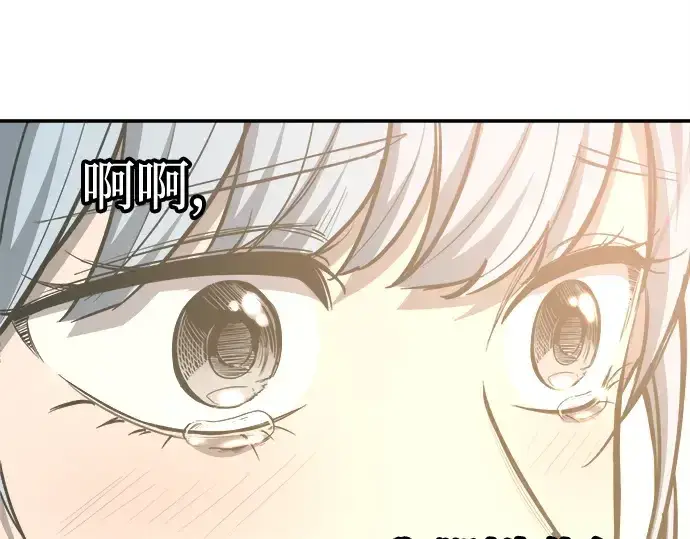 漫画《成为塔防游戏里的暴君》第132话第239张图
