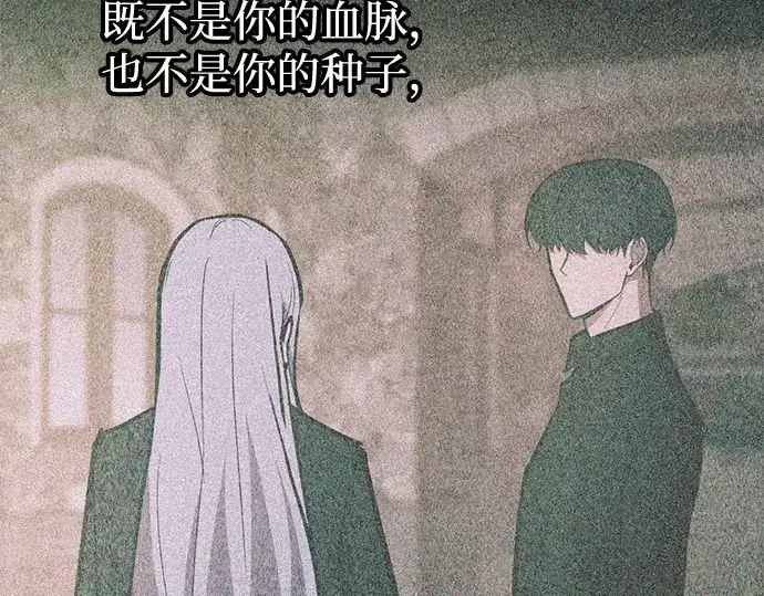 漫画《成为塔防游戏里的暴君》第132话第241张图