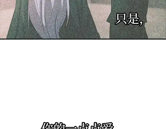 漫画《成为塔防游戏里的暴君》第132话第242张图
