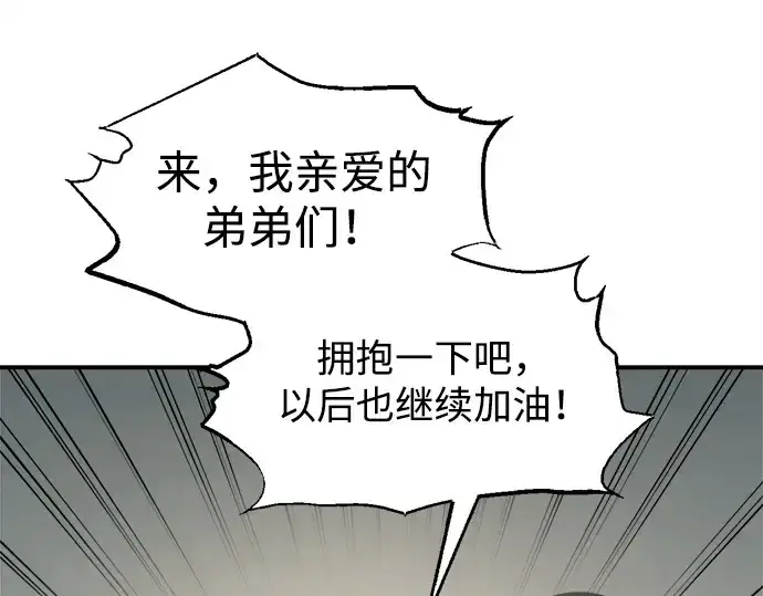 漫画《成为塔防游戏里的暴君》第132话第25张图