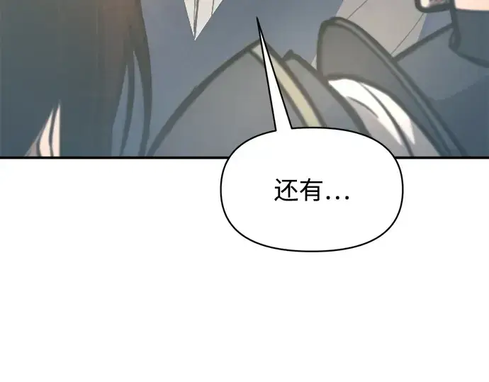 漫画《成为塔防游戏里的暴君》第132话第30张图