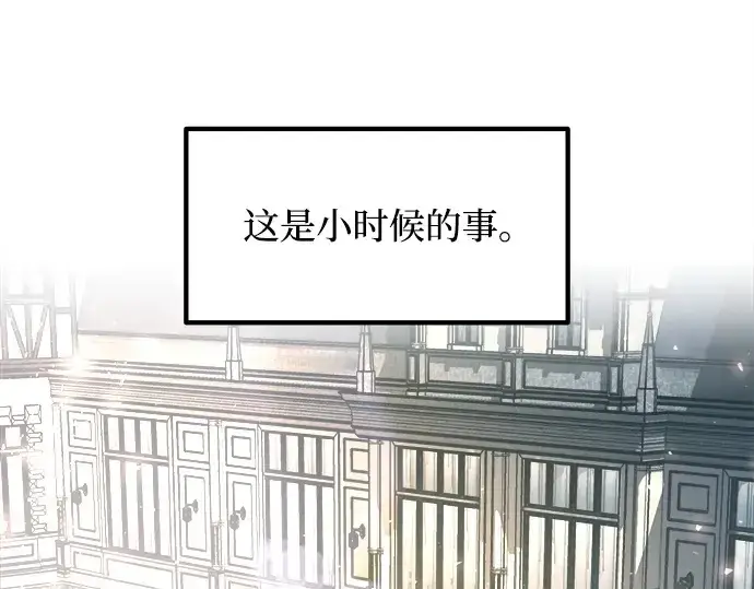 漫画《成为塔防游戏里的暴君》第132话第34张图