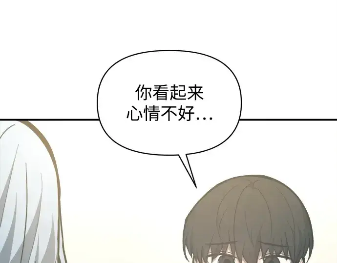 漫画《成为塔防游戏里的暴君》第132话第42张图