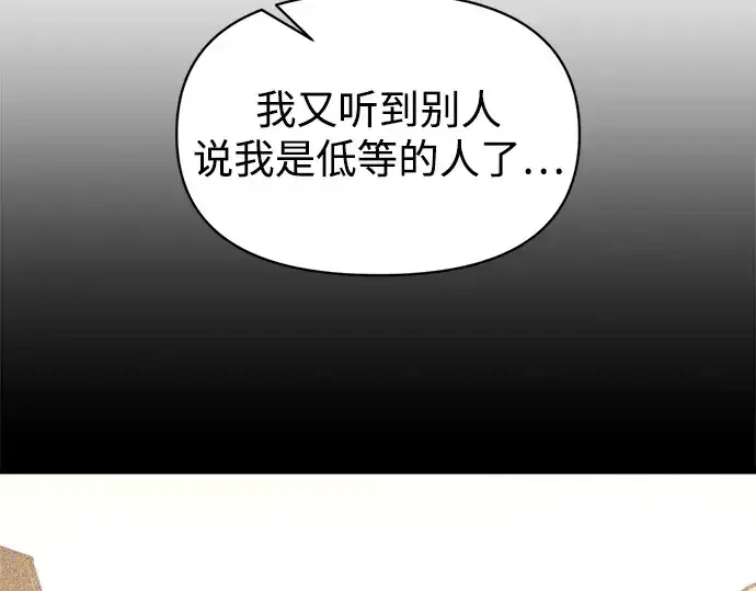 漫画《成为塔防游戏里的暴君》第132话第47张图