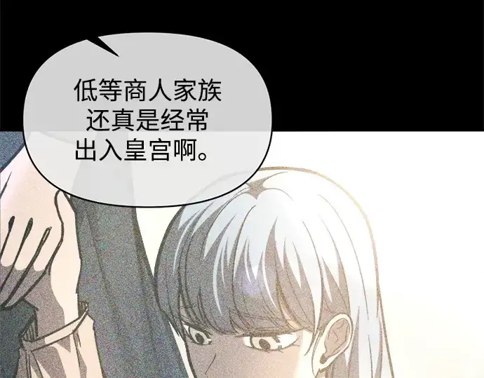 漫画《成为塔防游戏里的暴君》第132话第49张图