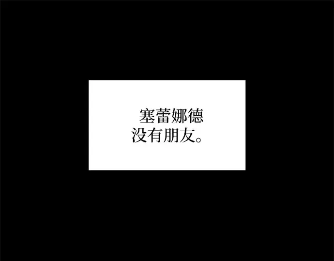 漫画《成为塔防游戏里的暴君》第132话第52张图