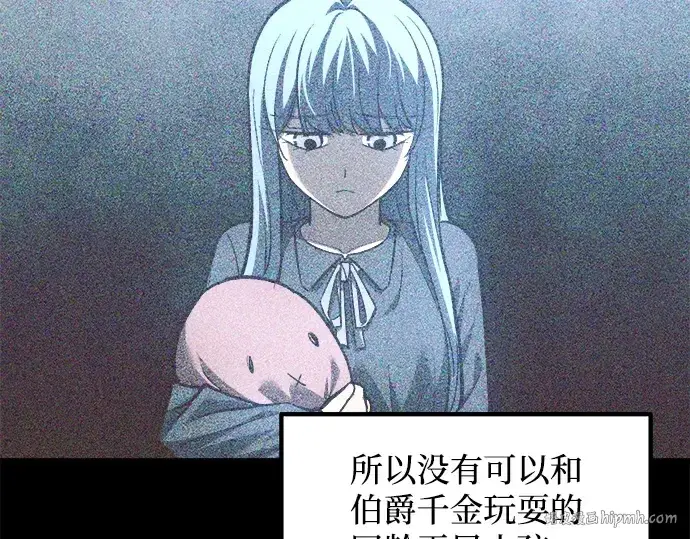 漫画《成为塔防游戏里的暴君》第132话第56张图