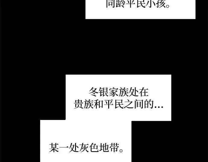 漫画《成为塔防游戏里的暴君》第132话第57张图